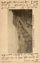 小川千甕葉書