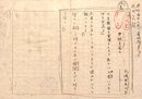 久保田不二子歌稿