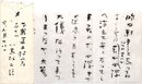 小島政二郎書簡