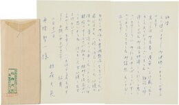 杉森久英書簡