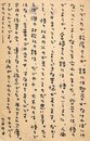 高木護葉書
