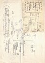 土家由岐雄葉書