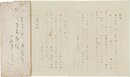 直木三十五書簡