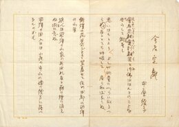 中原綾子歌稿