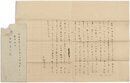 平林たい子書簡