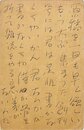 堀辰雄葉書