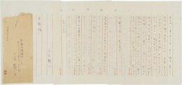 三宅艶子書簡
