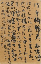 武者小路実篤葉書