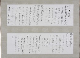 森鴎外書簡幅