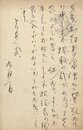 若山牧水葉書