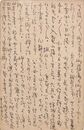 島田陸二葉書（ペン/出征）