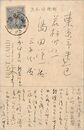 島田青峰葉書（ペン/旅先）
