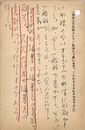 丸本明子葉書（ペン/アンケート）