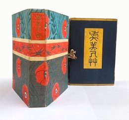 虞美人草