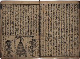 塵滴問答
