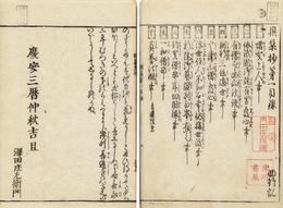 撰集抄