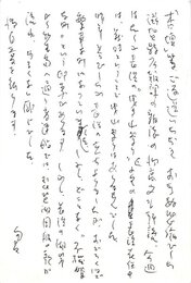 青山光二葉書