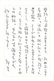 青山光二葉書