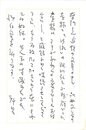 青山光二葉書