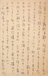 石川桂郎葉書