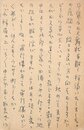石川桂郎葉書