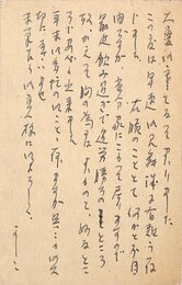 石田あき子葉書