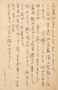 石田あき子葉書