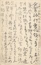 伊藤左千夫葉書