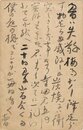 伊藤左千夫葉書