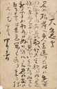 伊藤左千夫葉書