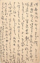 今井邦子葉書