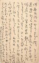 今井邦子葉書