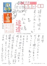 江國滋葉書