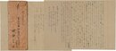 円地文子書簡