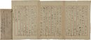 円地文子書簡