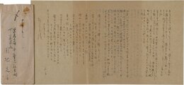 円地文子書簡