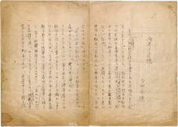 太田水穂草稿