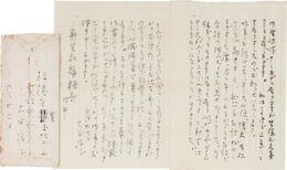 大田洋子書簡