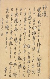 大坪草二郎葉書