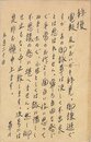 大坪草二郎葉書