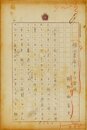 岡野他家夫草稿