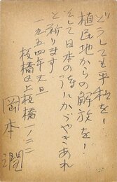 岡本潤賀状