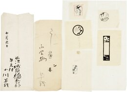 小川芋銭書簡
