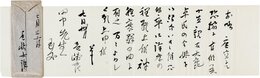 尾崎士郎書簡