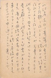 小高根二郎葉書