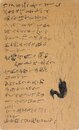 堅山南風葉書