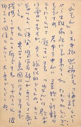 金子兜太葉書