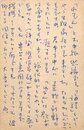 金子兜太葉書