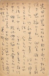 金子兜太葉書