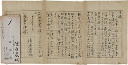 上林暁書簡